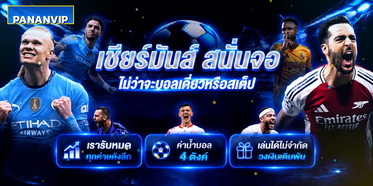 pananvip เกมยิงปลาแตกง่ายจ่ายจริงพร้อมโบนัสรายวัน